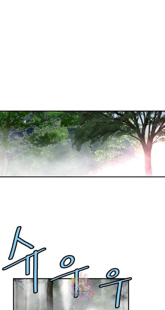 Bất Bại Quyền Ma - Page 9