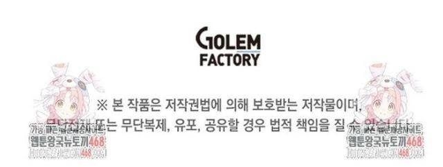 Người Chơi Lỗi - Page 69