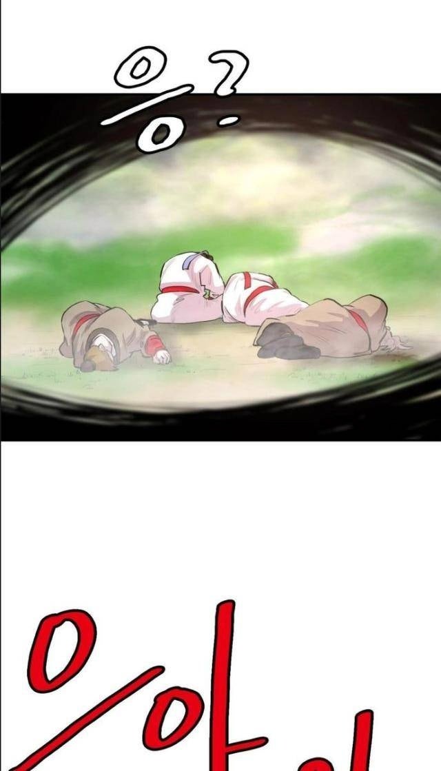 Bất Bại Quyền Ma - Page 40