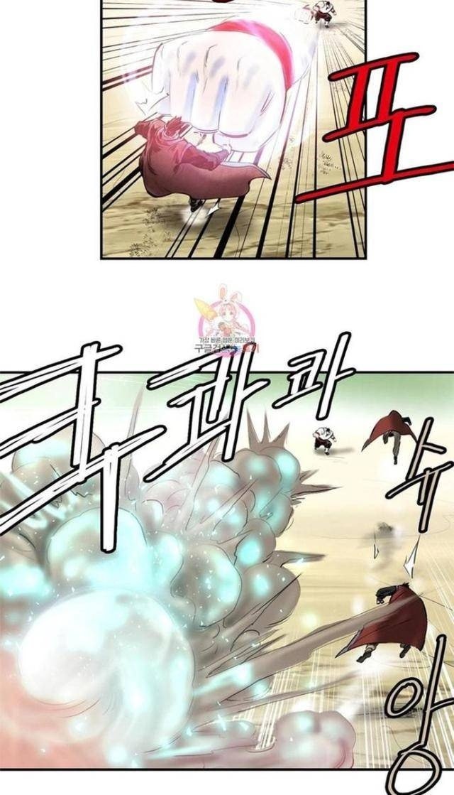 Bất Bại Quyền Ma - Page 16