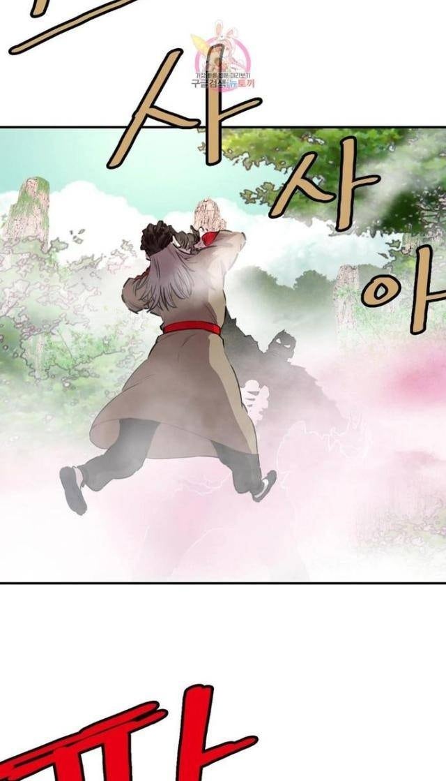 Bất Bại Quyền Ma - Page 12