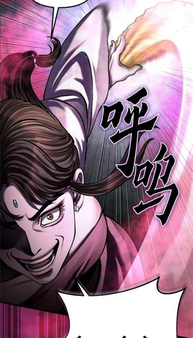 Con Trai Út Nhà Ha Buk Paeng - Page 48