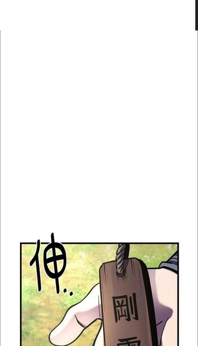 Con Trai Út Nhà Ha Buk Paeng - Page 68