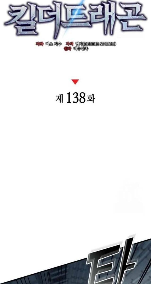 Trảm Long - Page 35