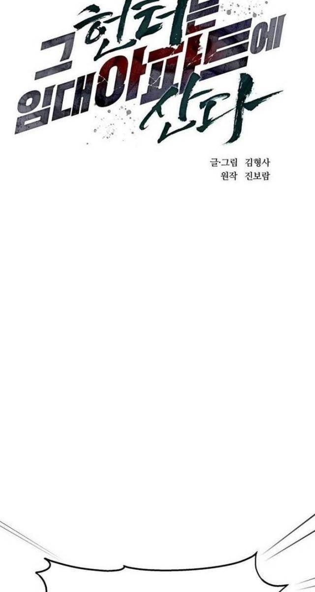 Thợ Săn Sống Trong Căn Hộ Cho Thuê - Page 18