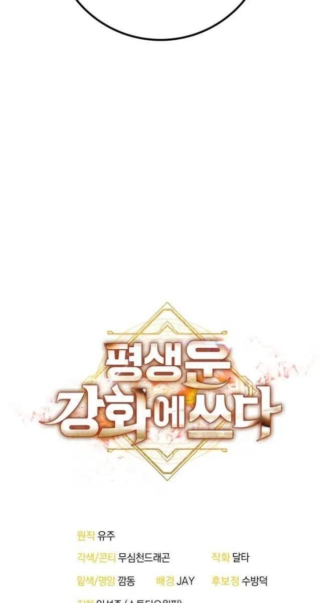 Buff May Mắn - Page 115