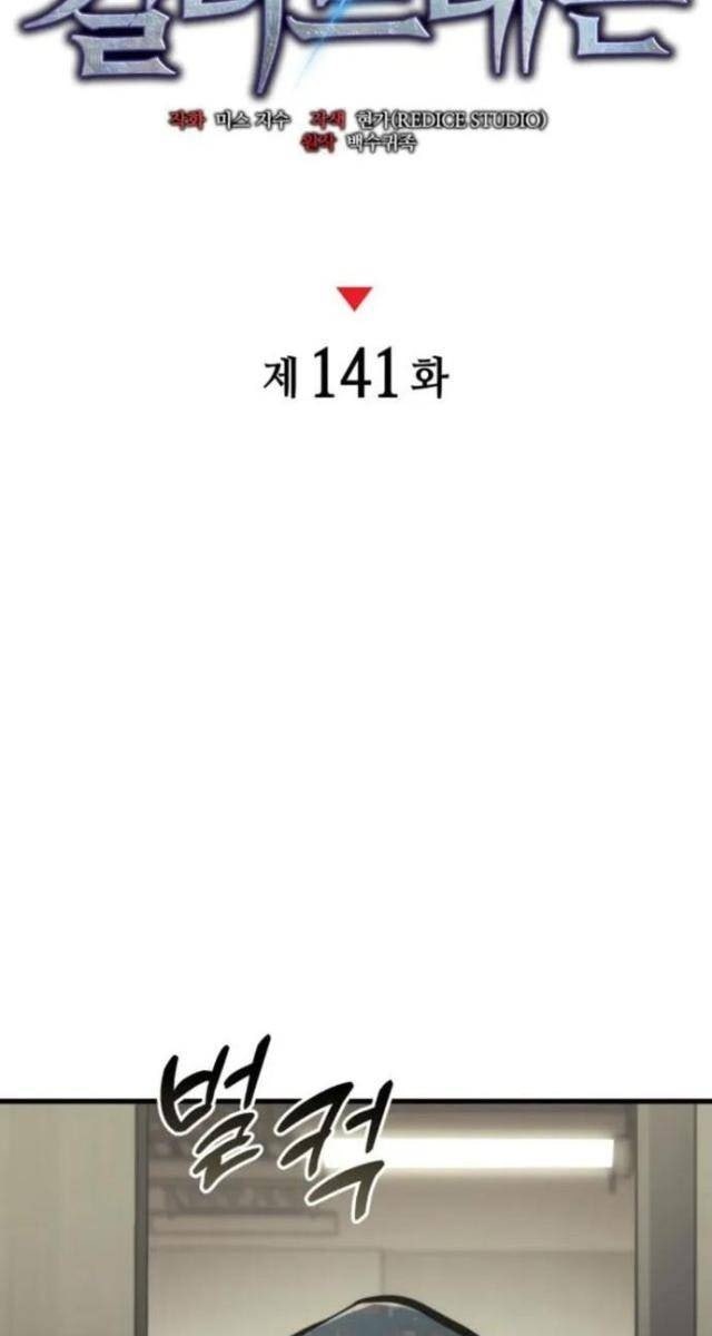 Trảm Long - Page 35