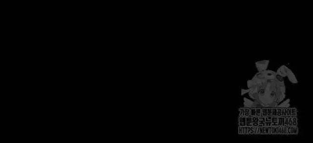 Tử Vực - Page 203