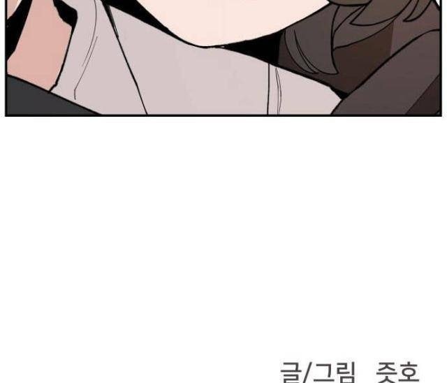 Lớp Học Phản Diện - Page 138