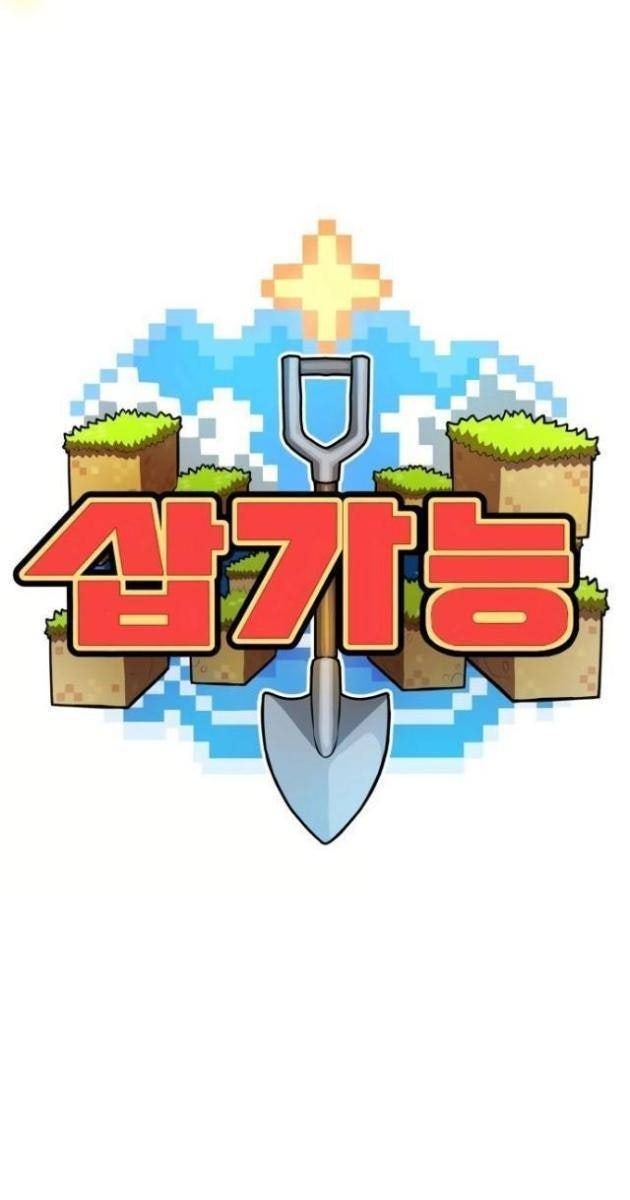 Cây Xẻng Xúc Được Mọi Thứ - Page 46