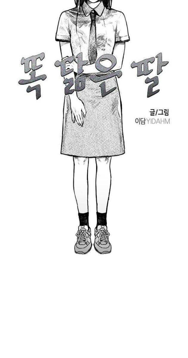 Mẹ Nào Con Nấy - Page 8