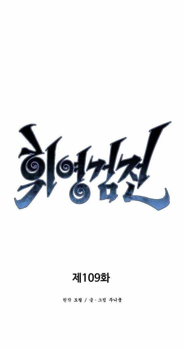 Vĩ Linh Kiếm Tiên - Page 32