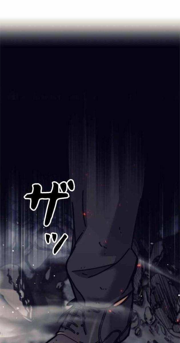 Tôi Là Thợ Săn Cấp Ex - Page 144