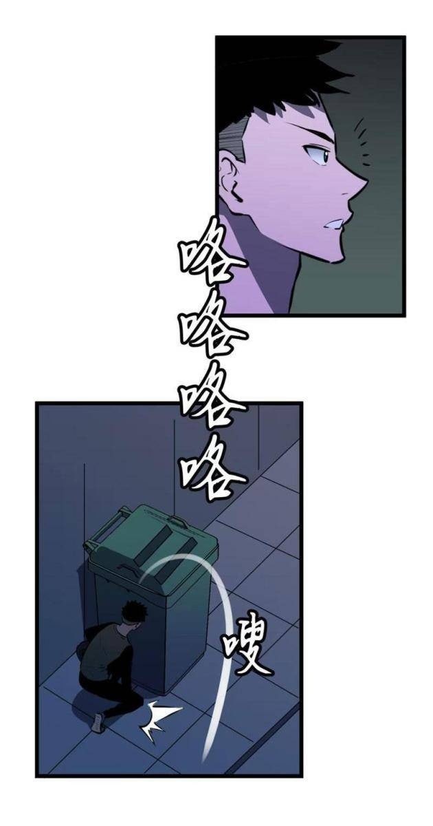 Ta Có Thể Thu Thập Vô Số Kính Tượng - Page 15