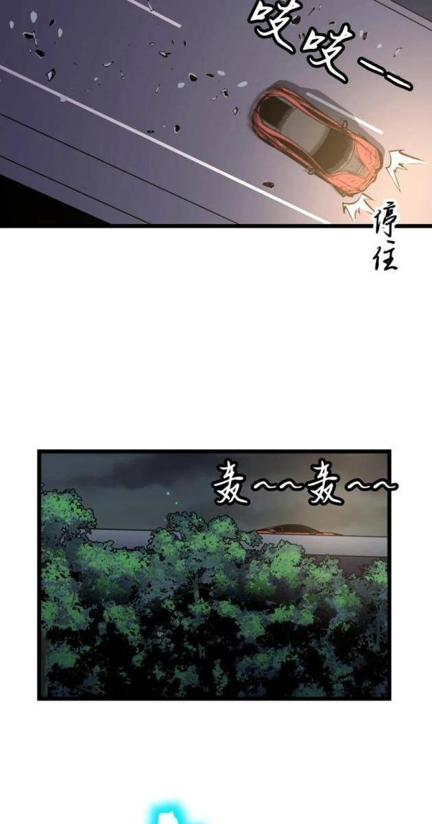 Ta Có Thể Thu Thập Vô Số Kính Tượng - Page 9