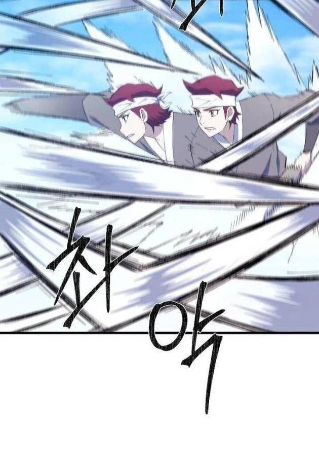 Đại Cao Thủ - Page 19