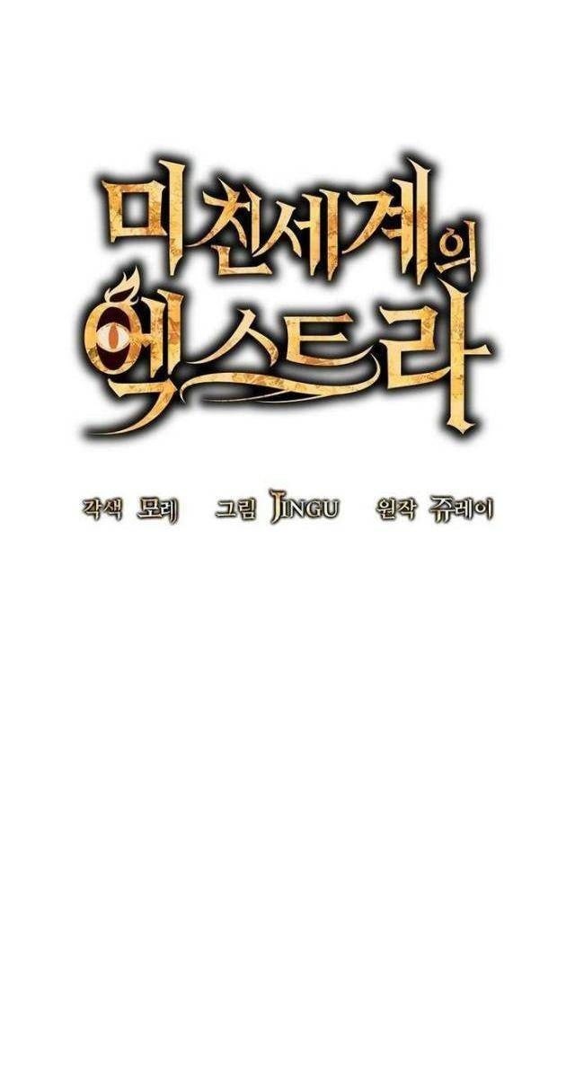 Kẻ Dư Thừa Ở Thế Giới Điên Loạn - Page 62