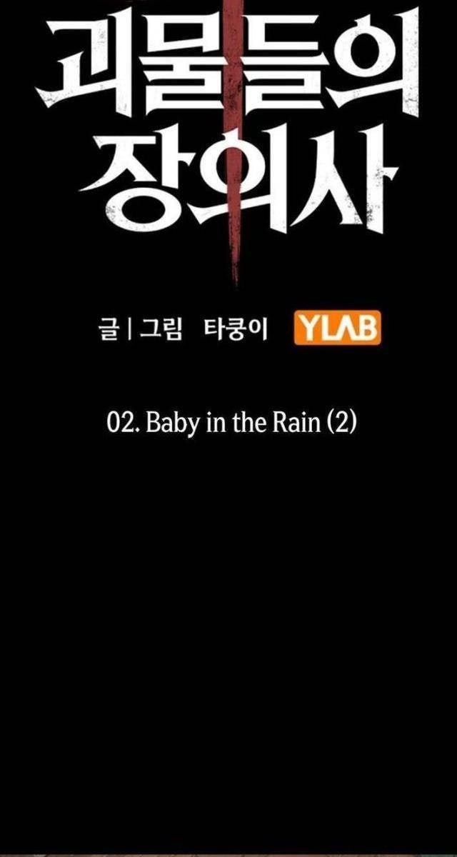 Người Mai Táng Quái Vật - Page 14