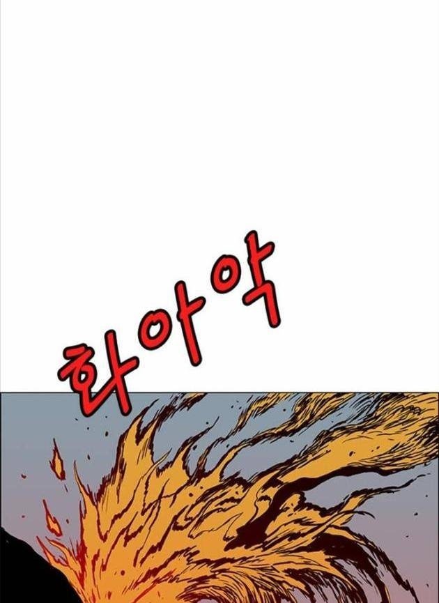 Anh Trai Tôi Là Hổ - Page 29