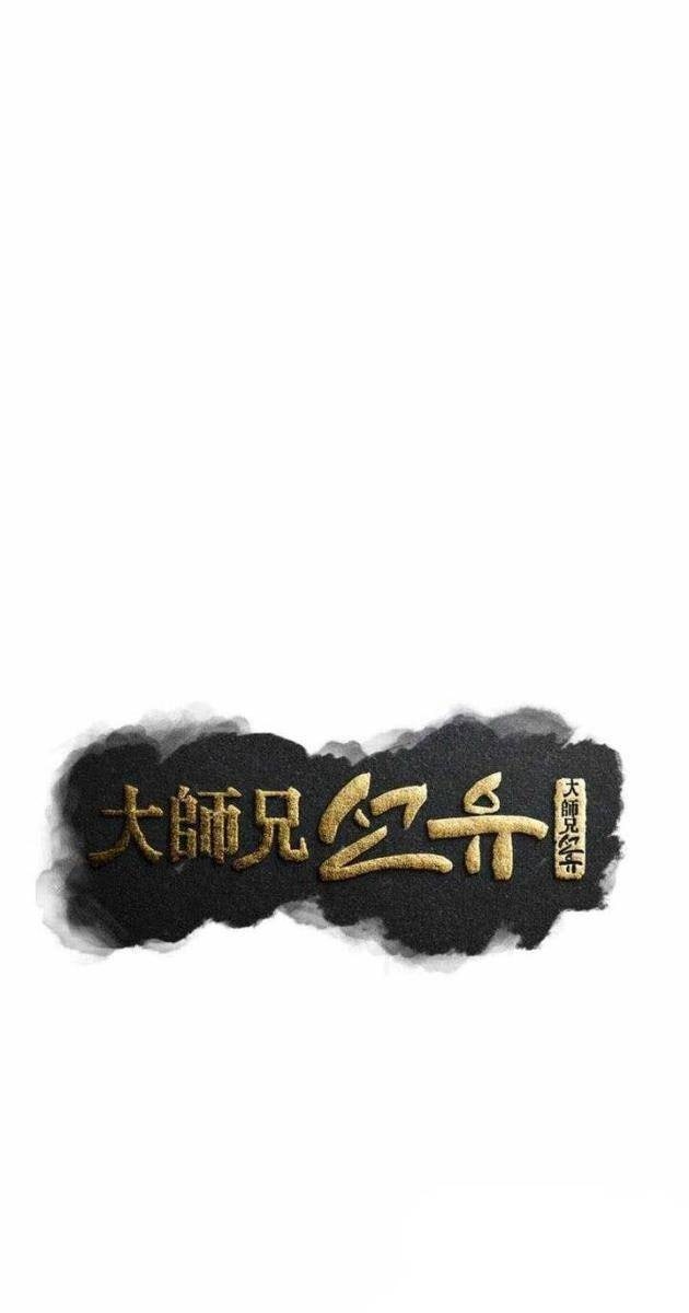 Đại Cao Thủ - Page 24