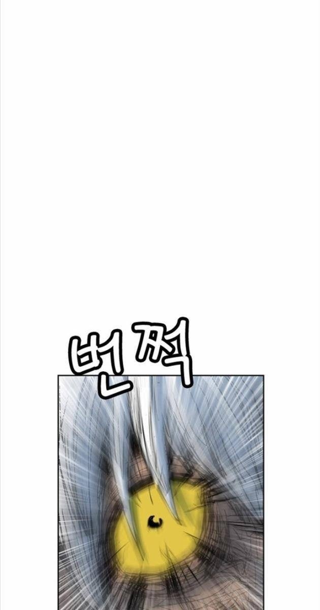 Anh Trai Tôi Là Hổ - Page 46