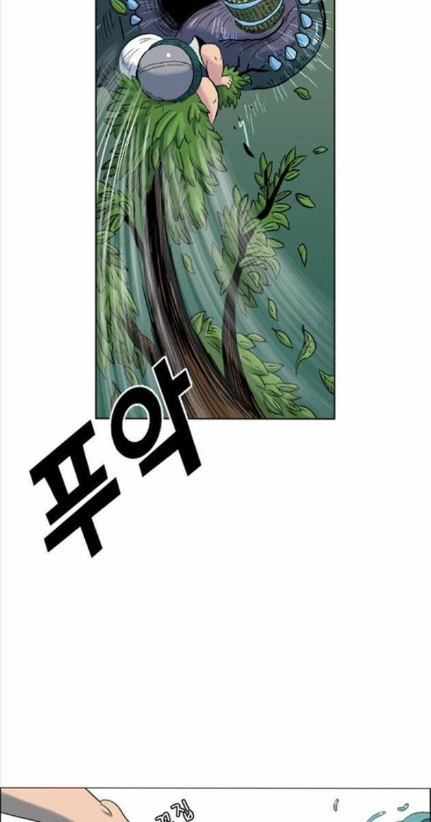 Anh Trai Tôi Là Hổ - Page 61