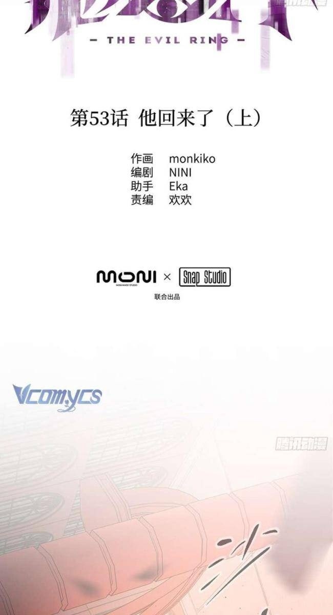 Ác Chi Hoàn - Page 21