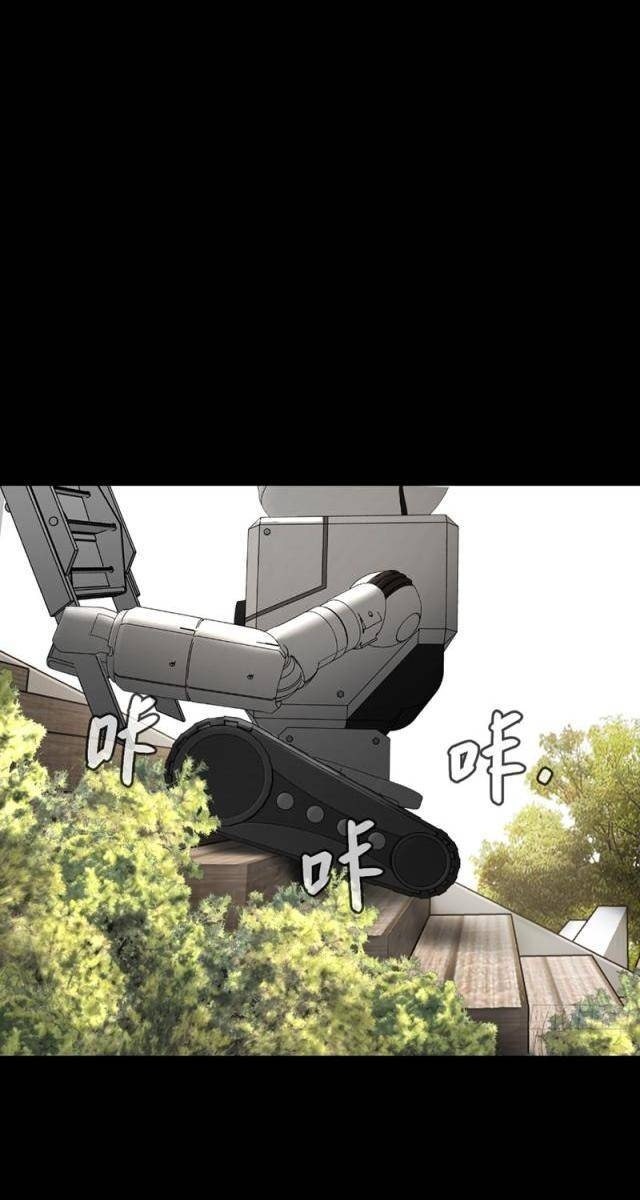 Ác Chi Hoàn - Page 219