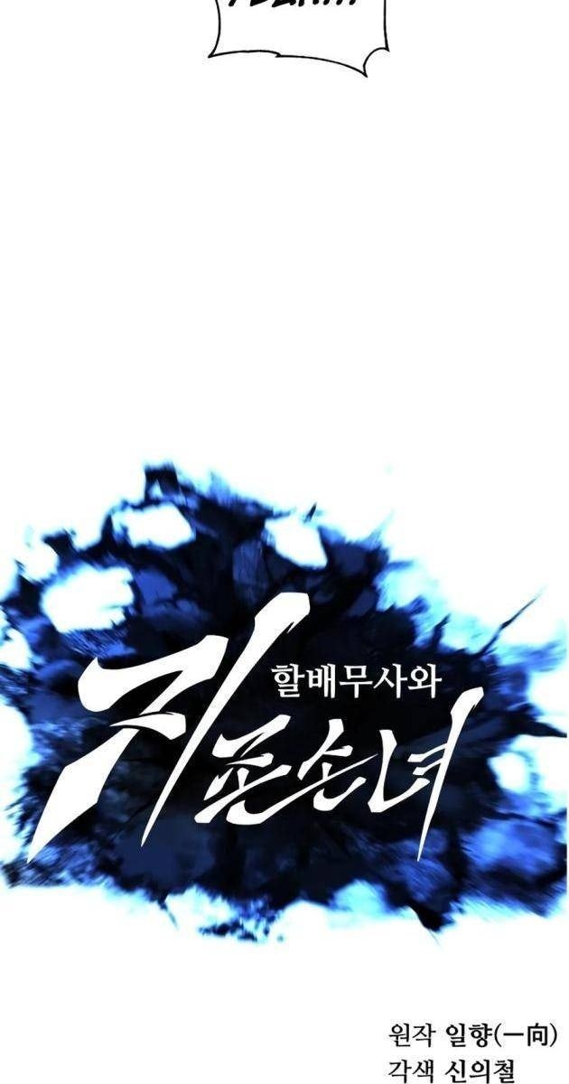 Ông Võ Giả Và Cháu Chí Tôn - Page 13