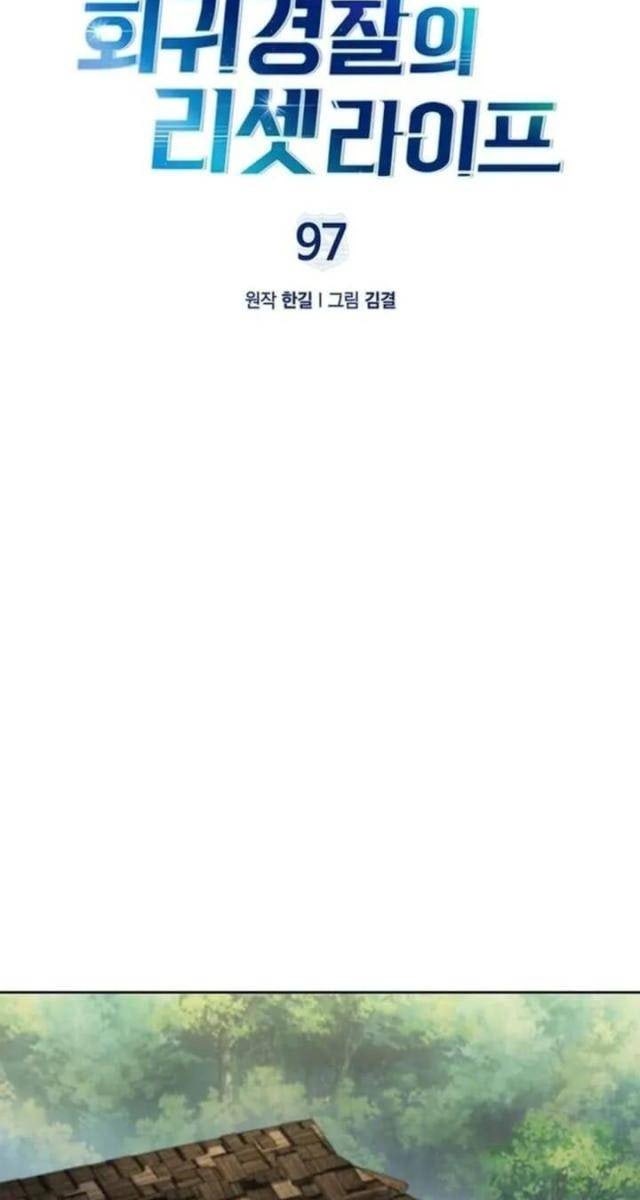 Cảnh Sát Thiên Tài Chuyển Sinh - Page 17