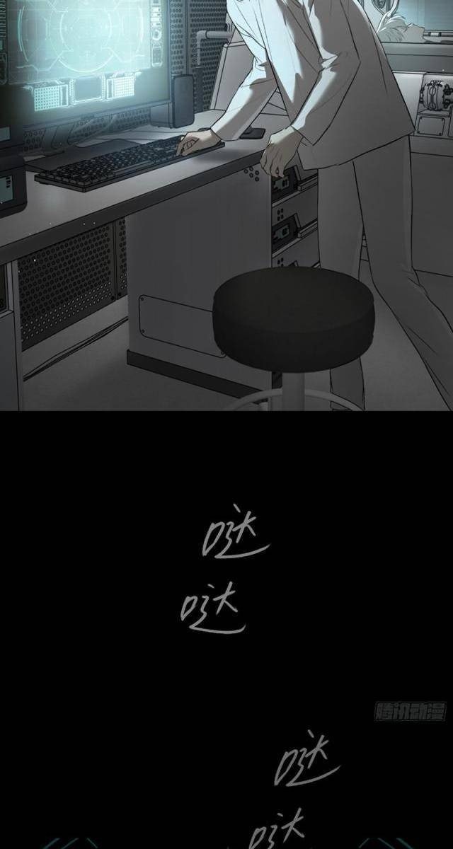 Ác Chi Hoàn - Page 83