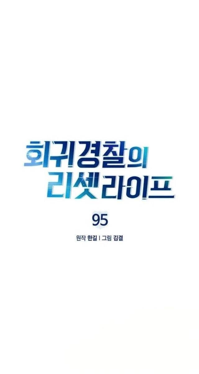 Cảnh Sát Thiên Tài Chuyển Sinh - Page 26