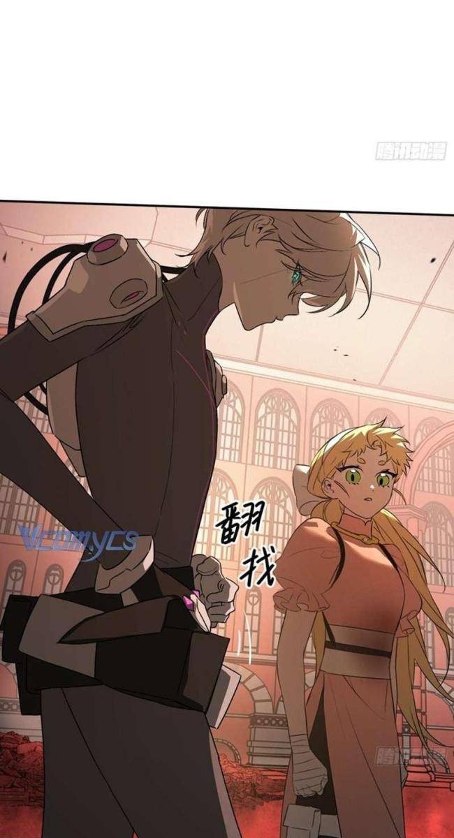 Ác Chi Hoàn - Page 25