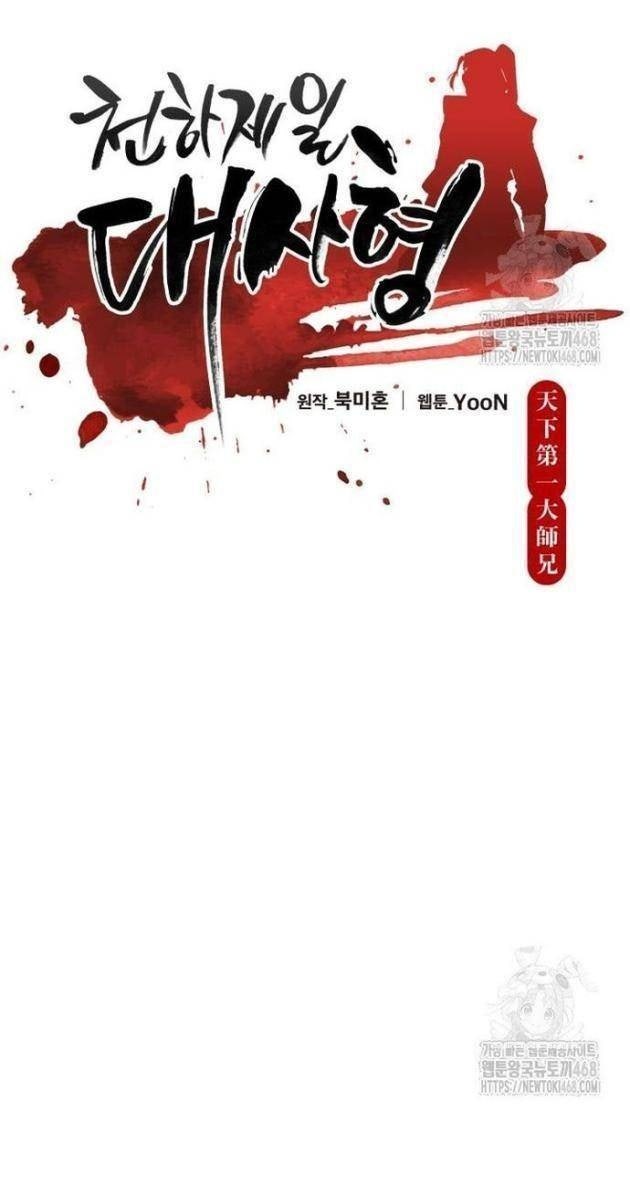 Thiên Hạ Đệ Nhất Đại Sư Huynh - Page 44