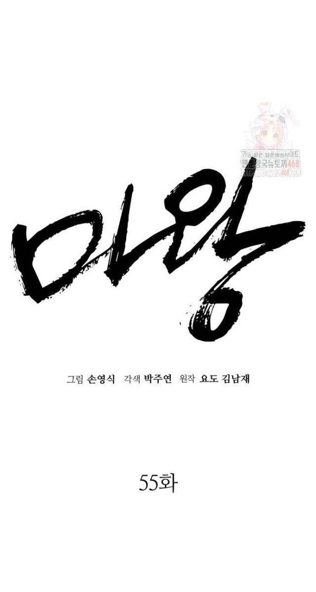 Quỷ Vương - Page 29