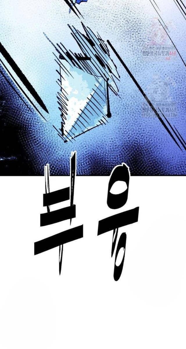 Quỷ Vương - Page 75