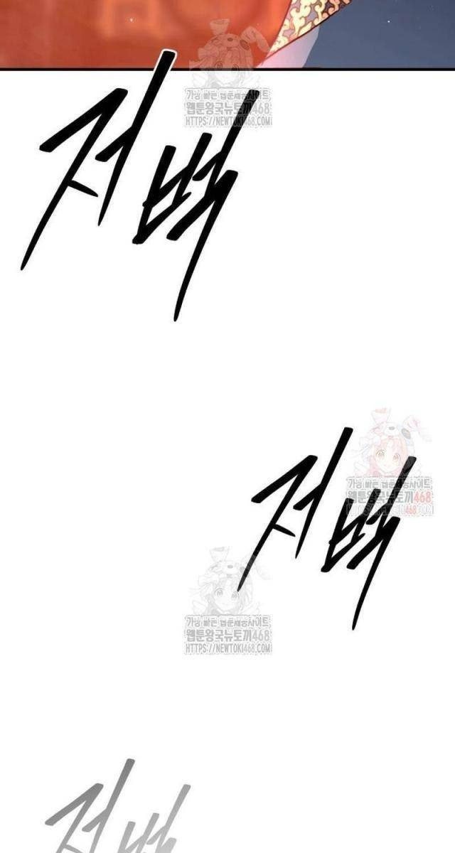 Tuyệt Thế Quân Lâm - Page 57