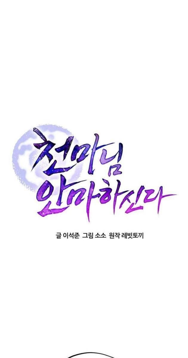 Thiên Ma Bấm Huyệt - Page 30