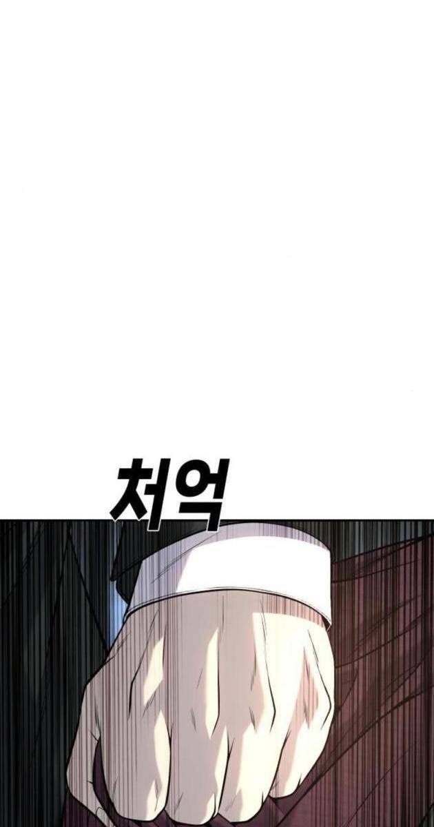 Đứa Con Báo Thù - Page 99