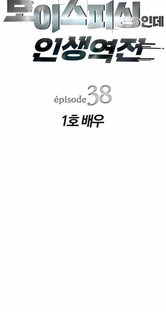 Lừa Đảo Bằng Giọng Nói Làm Đảo Lộn Cuộc Sống Của Bạn - Page 14