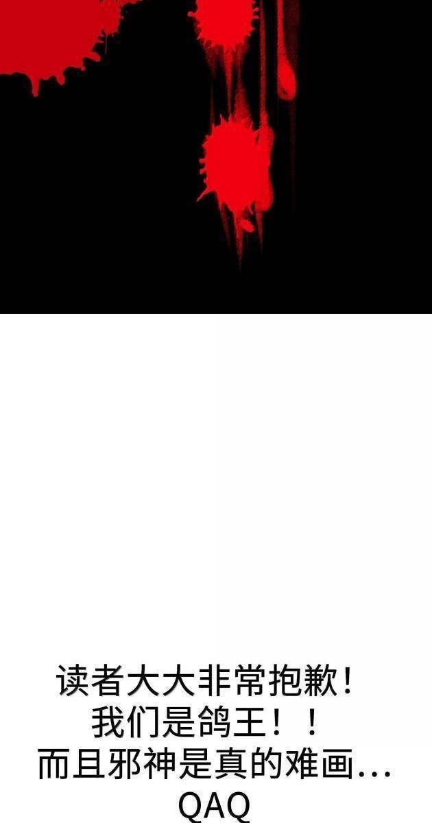 Sức Mạnh Của Ác Thần - Page 106