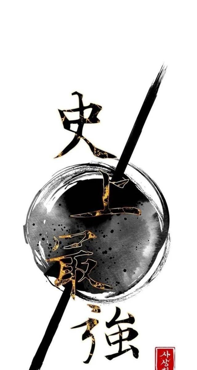 Kẻ Mạnh Nhất Lịch Sử - Page 6