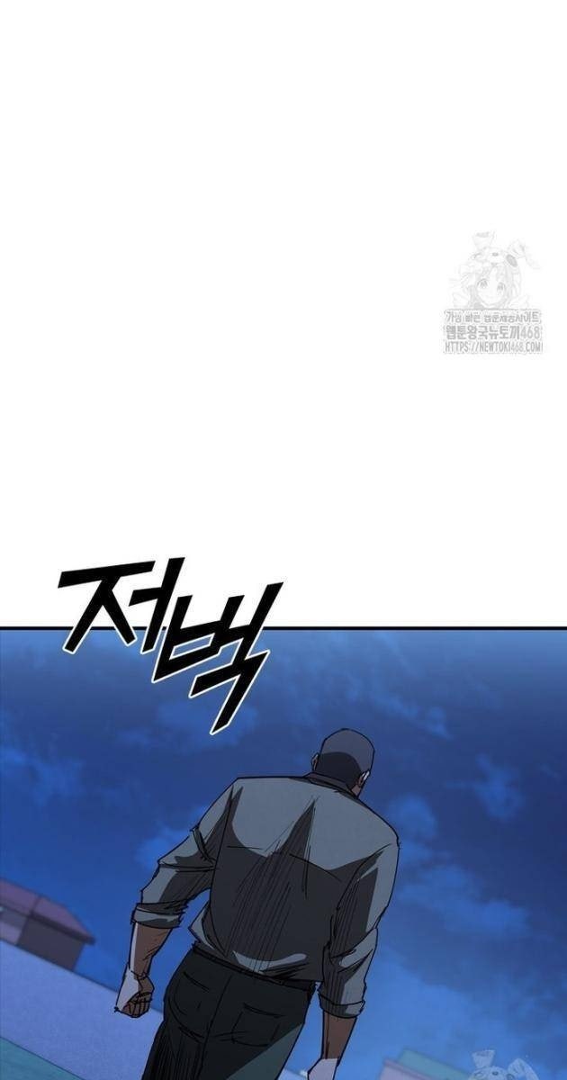 Cá Mập Wyvern - Page 72