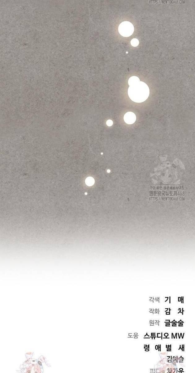 Ánh Hào Quang Của Diễn Viên Thiên Tài - Page 140