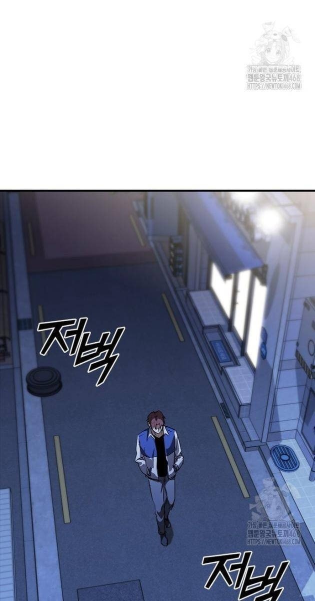 Cá Mập Wyvern - Page 110