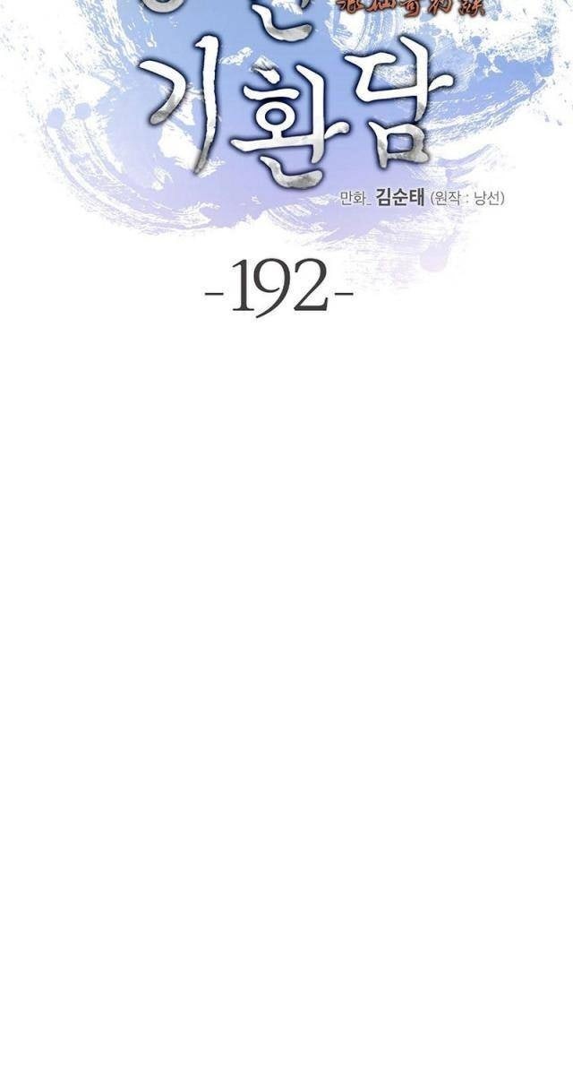 Lãng Tiên Kỳ Đàm - Page 16