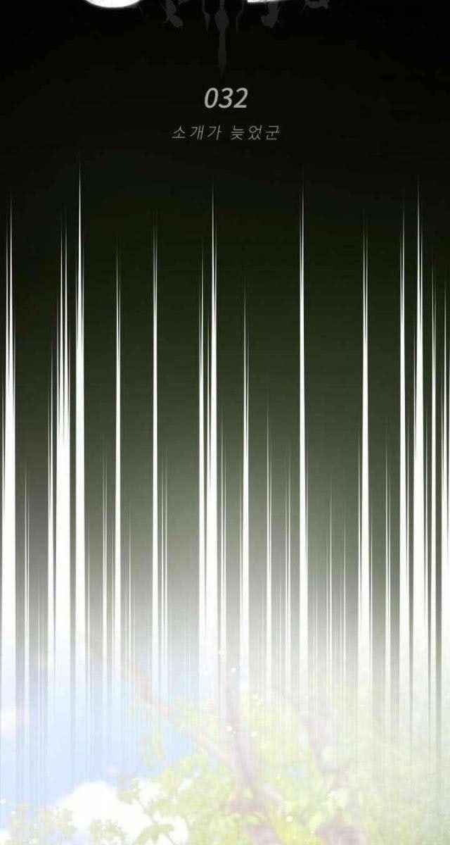 Trên Thế Giới Không Có Chiến Binh Xấu - Page 79