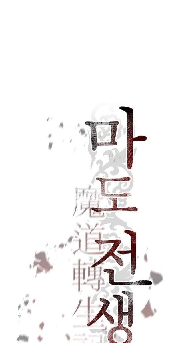 Ma Đạo Luân Hồi Ký - Page 111