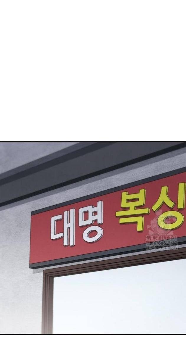 Cá Mập Wyvern - Page 71