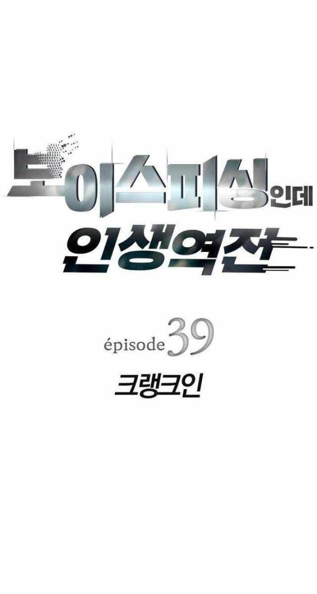 Lừa Đảo Bằng Giọng Nói Làm Đảo Lộn Cuộc Sống Của Bạn - Page 5